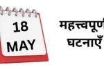 mportant events of May 18