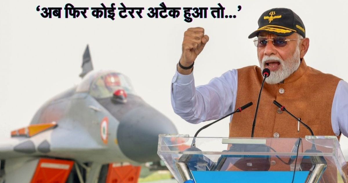 आदमपुर एयरबेस से मोदी का संबोधन