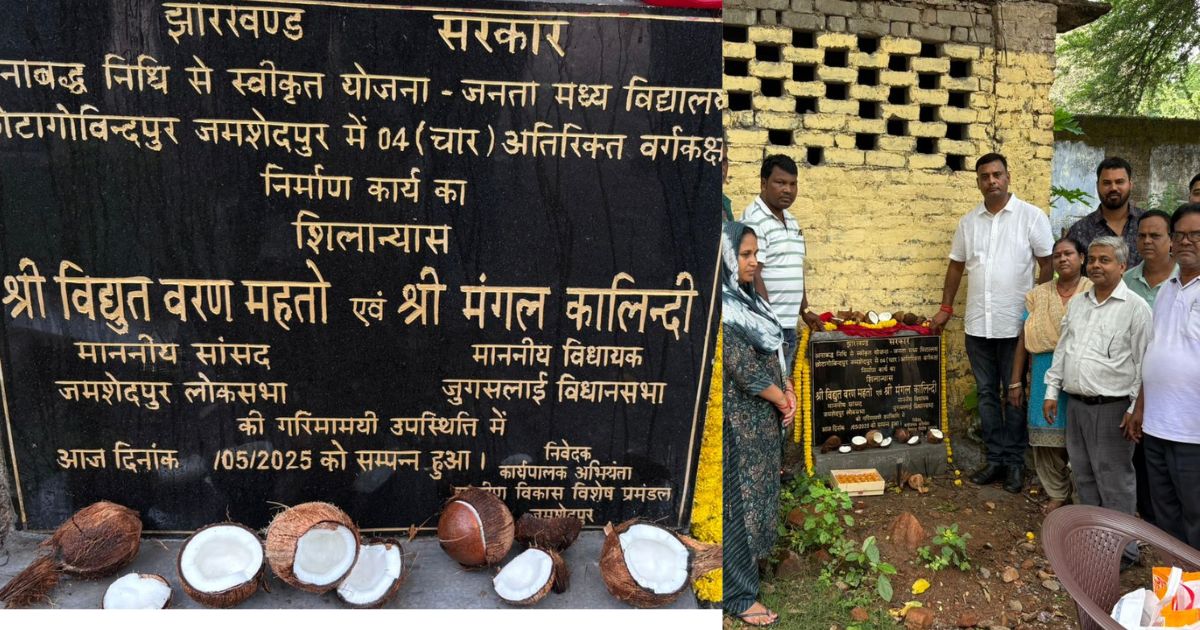 जनता मध्य विद्यालय छोटा गोविन्दपुर जमशेदपुर में चार अतिरिक्त वर्गकक्ष निर्माण कार्य