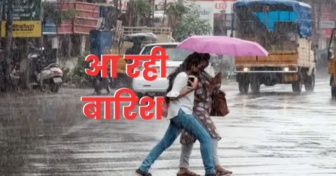 Alert of storm, rain and lightning