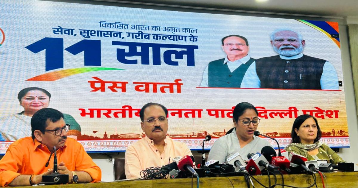 Delhi BJP's press conference on the completion of 11 years of Modi government