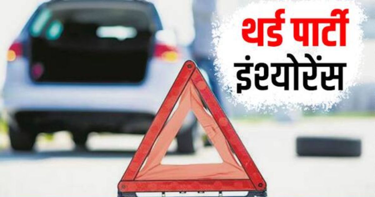 Getting third party insurance for your vehicle can be expensive