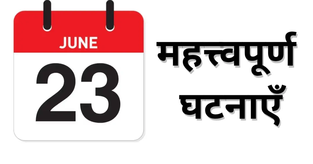 Important events of 23 June