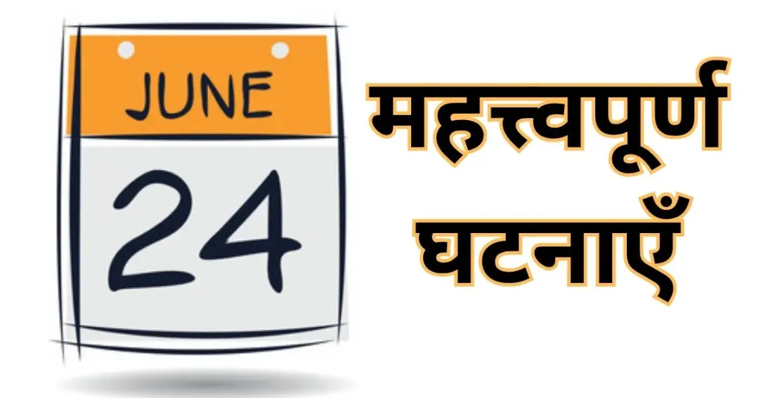 Important events of 24 June