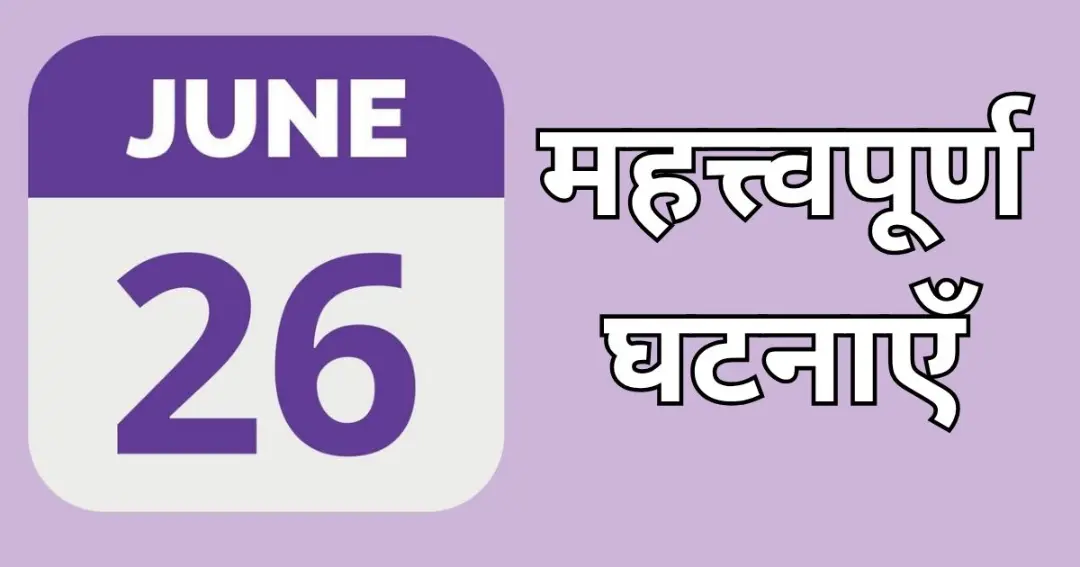 Important events of 26 June