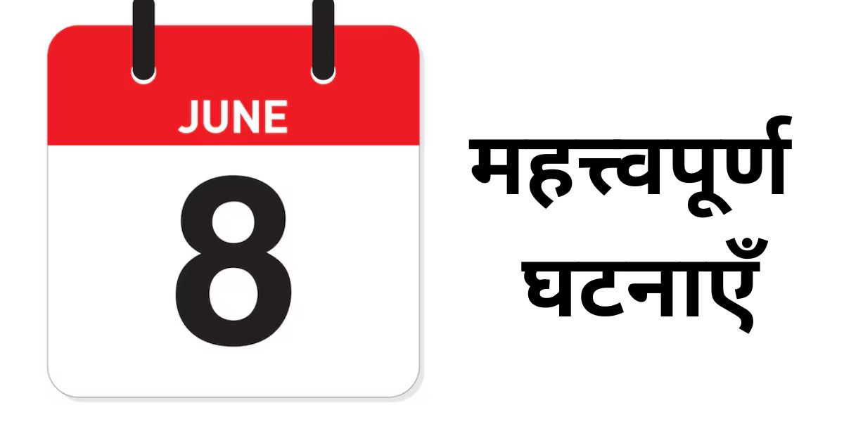 Important events of June 08