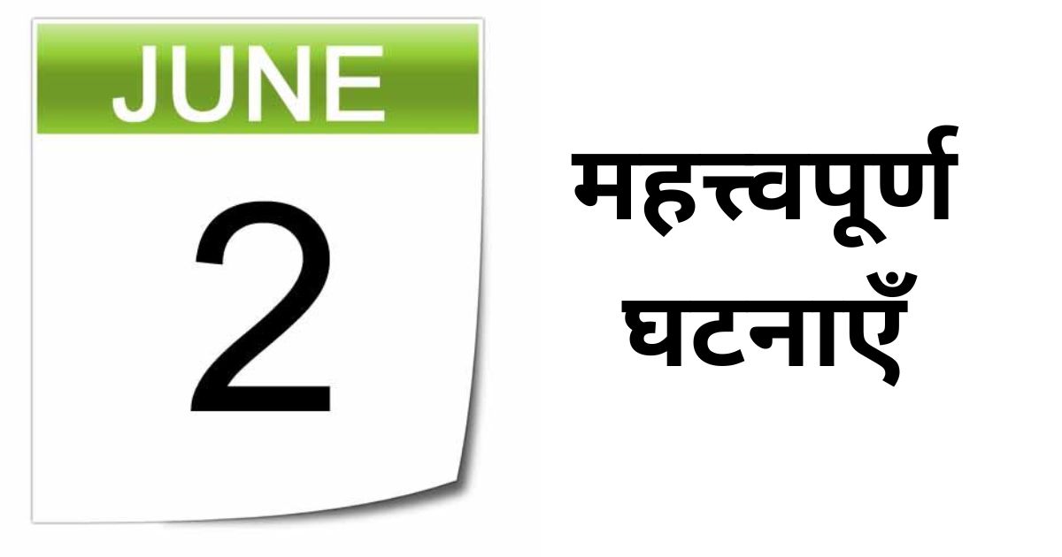 Important events of June 2