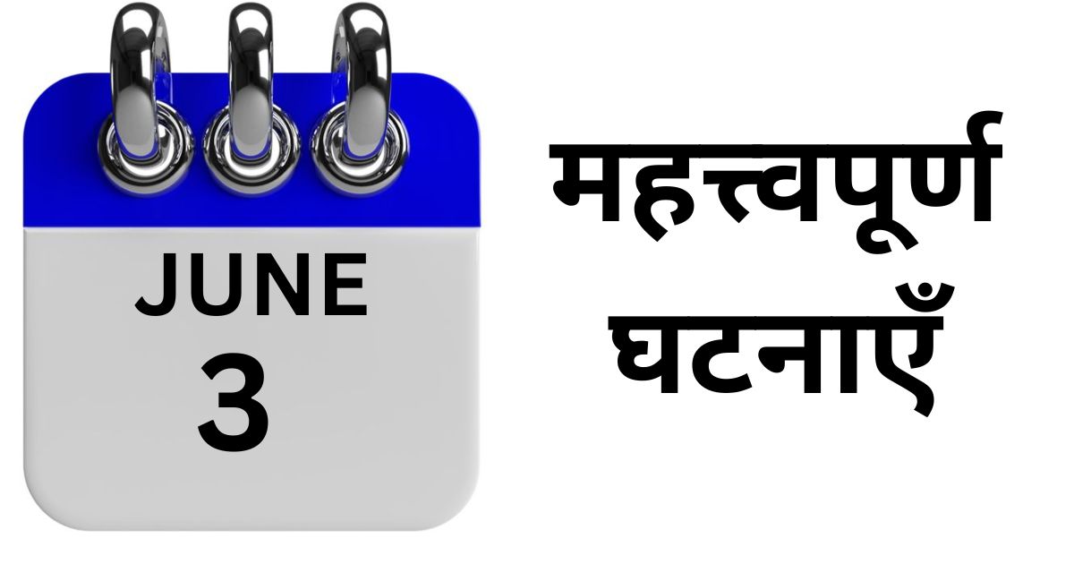Important events of June 3,