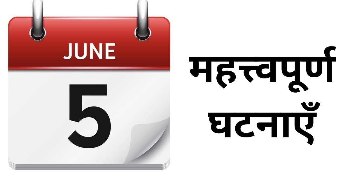 Important events of June 5