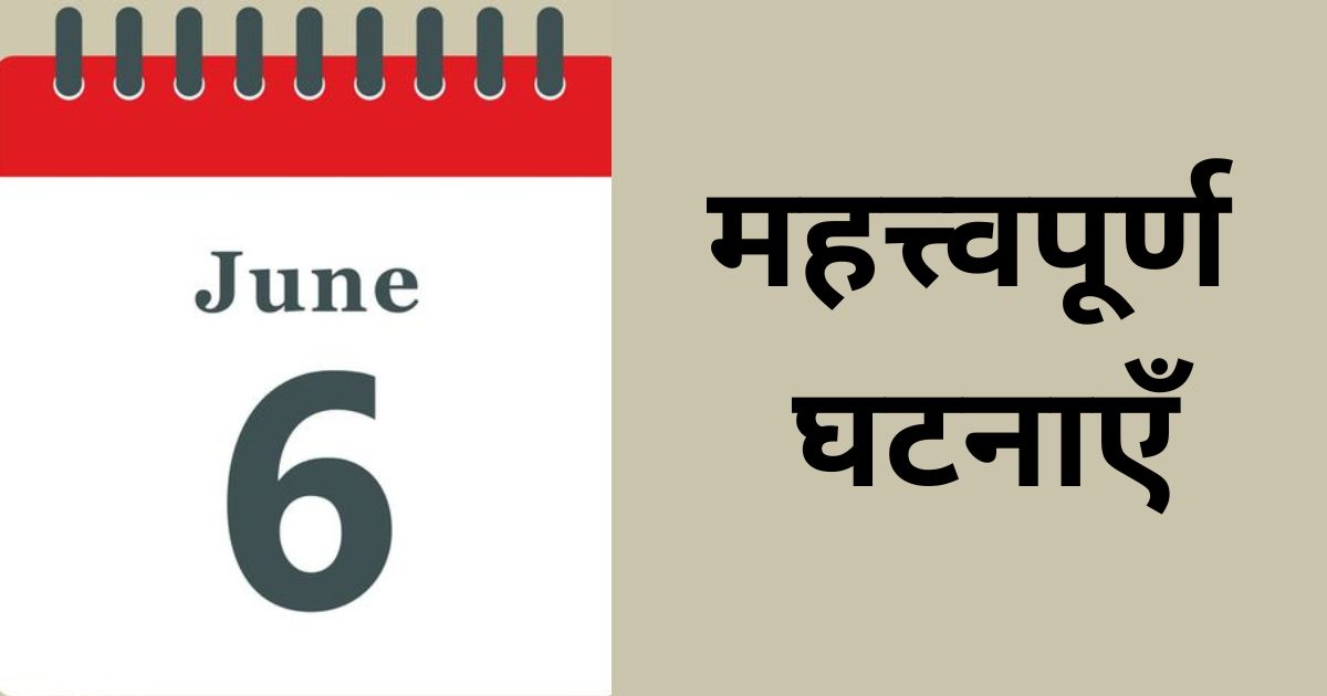 Important events of June 6,