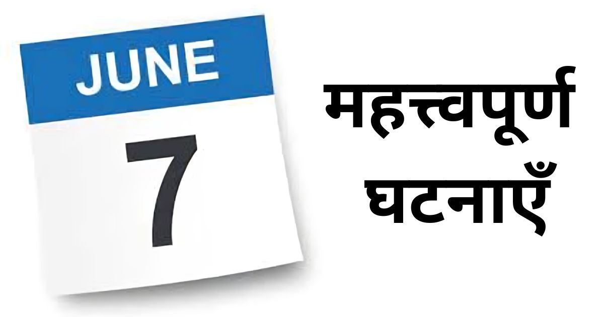 Important events of June 7
