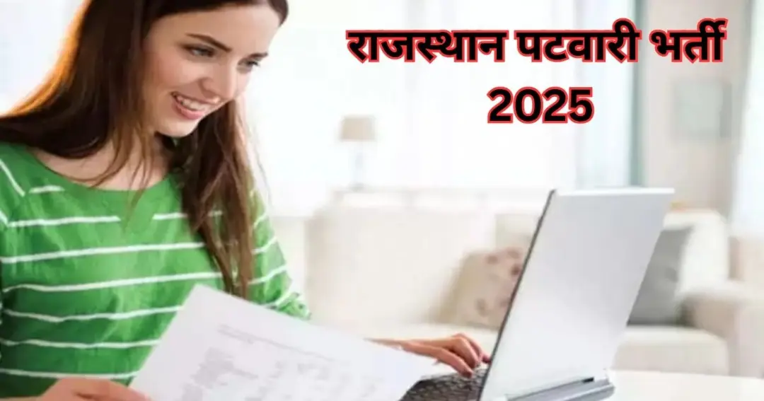 Rajasthan Patwari Recruitment 2025