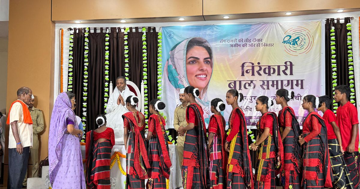 संत निरंकारी मंडल द्वारा जोनल बाल समागम का आयोजन