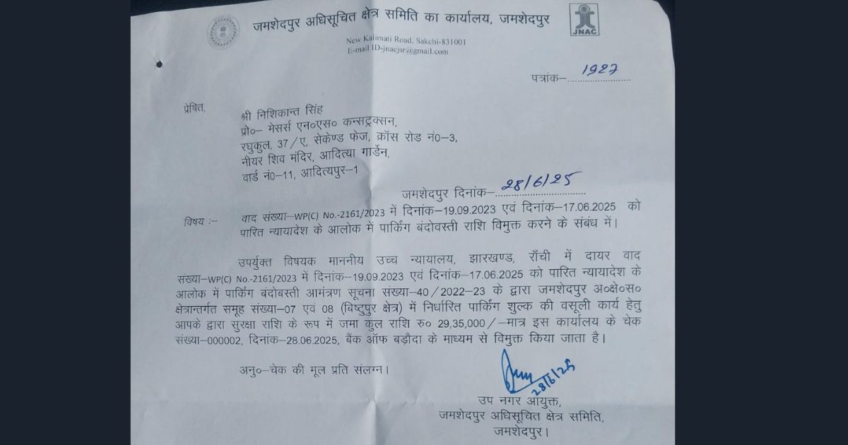 उच्च न्यायालय की फटकार के बाद अक्षेष ने लौटाई ठेकेदारों की राशि