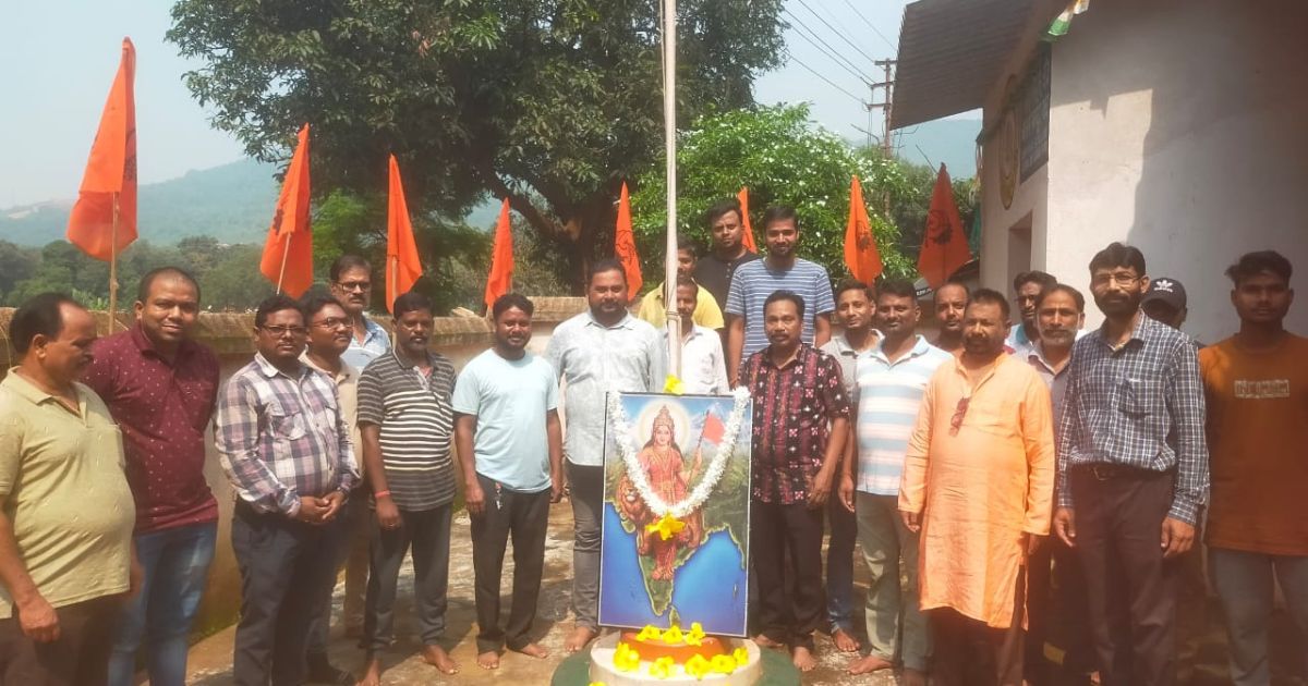 बोलानी में भारतीय मजदूर संघ का 70 वा स्थापना दिवस