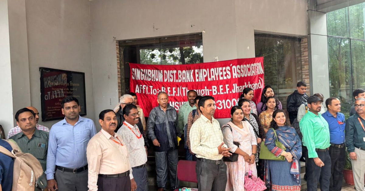 सिंहभूम डिस्ट्रिक्ट बैंक इम्प्लाईज एसोसिएशन ने मजदूर विरोधी लेबर कोड को नकारा