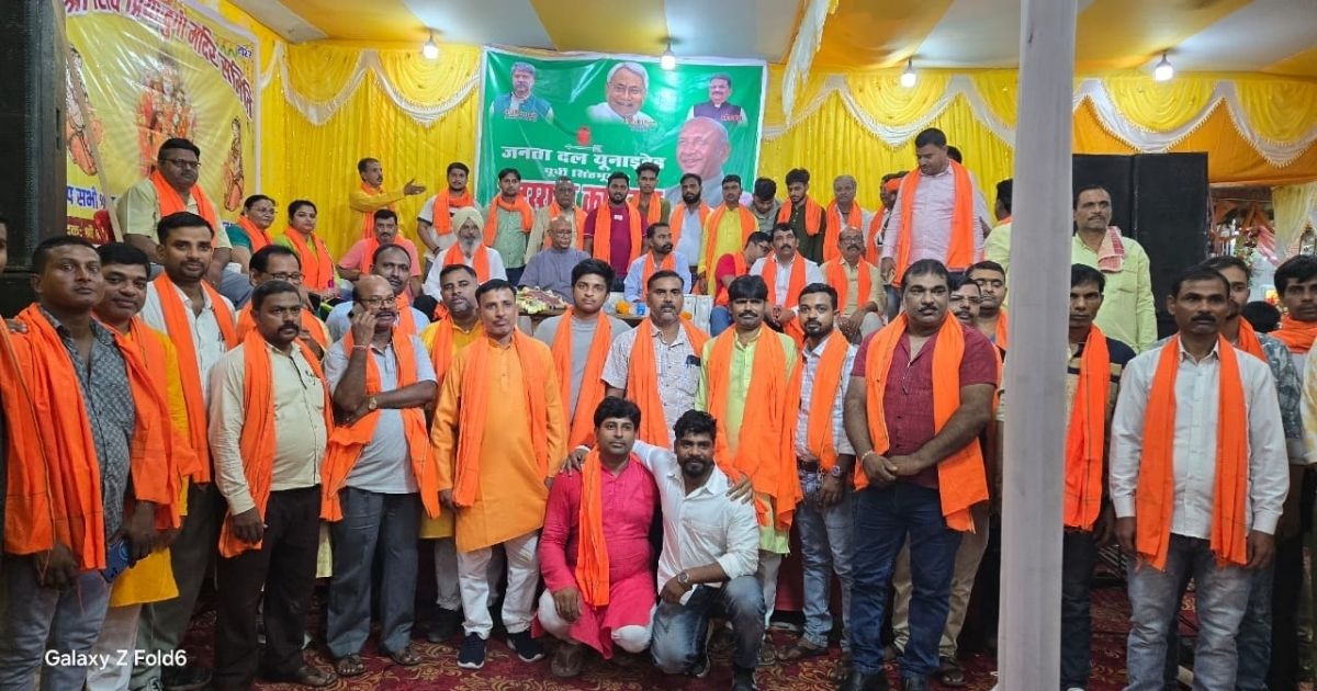 68 new members took membership of JDU in Jamshedpur