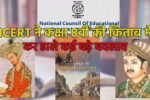 Akbar 'cruel but tolerant', Aurangzeb 'religious fanatic
