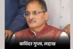 Appointment of LG in Ladakh and new governors in Haryana-Goa