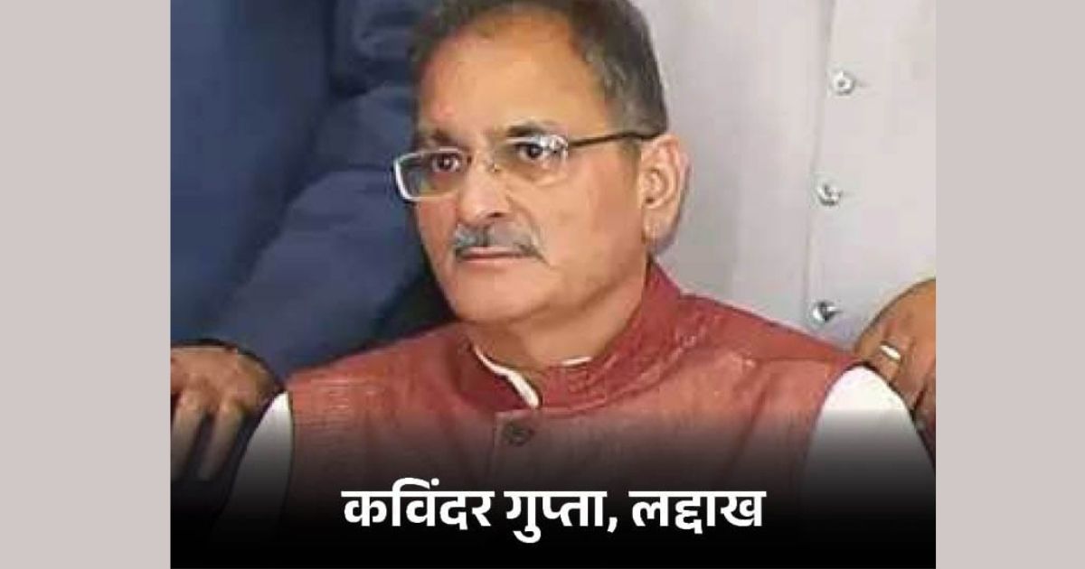 Appointment of LG in Ladakh and new governors in Haryana-Goa