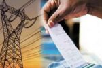 Electricity may become expensive in Jharkhand