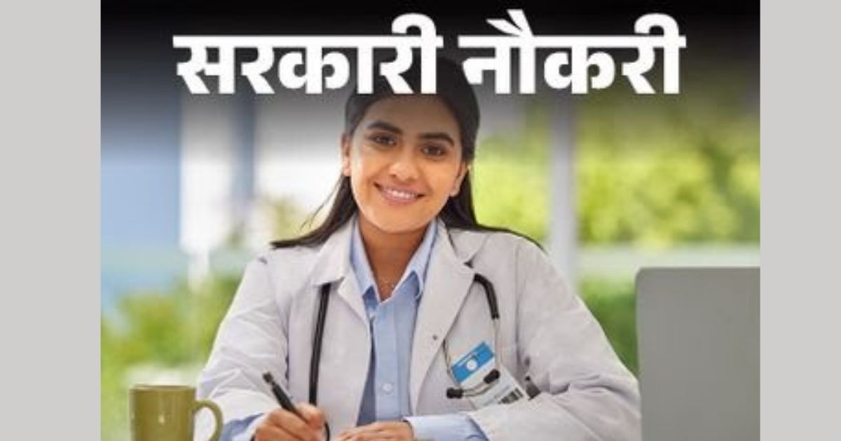 Government job: Recruitment for 3181 posts of female health worker in Jharkhand; Opportunity for 10th pass