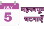 Important events of July 5