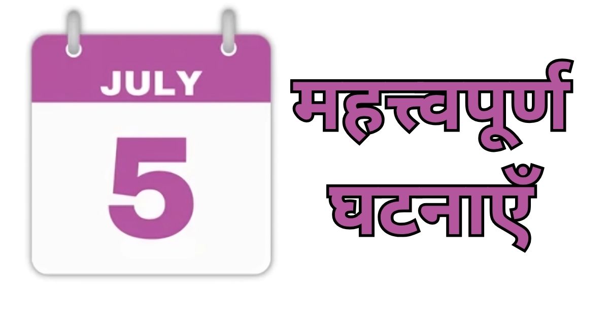 Important events of July 5