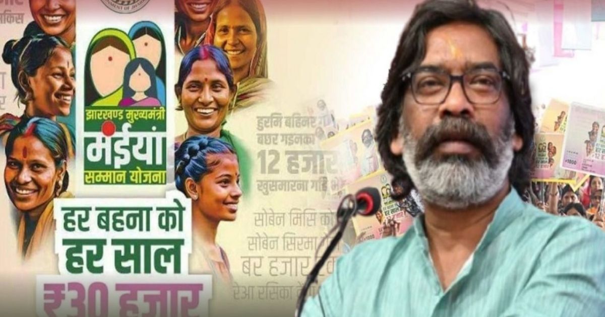 Maina Samman Yojana: FIR registered against 172 people