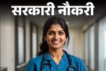Recruitment for 498 posts starts in Bihar