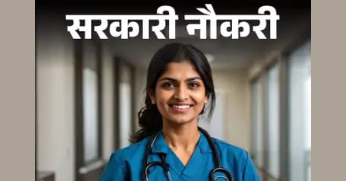 Recruitment for 498 posts starts in Bihar