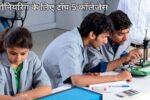 Top 5 colleges for engineering (1)