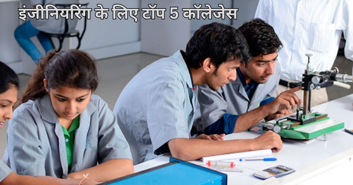 Top 5 colleges for engineering (1)