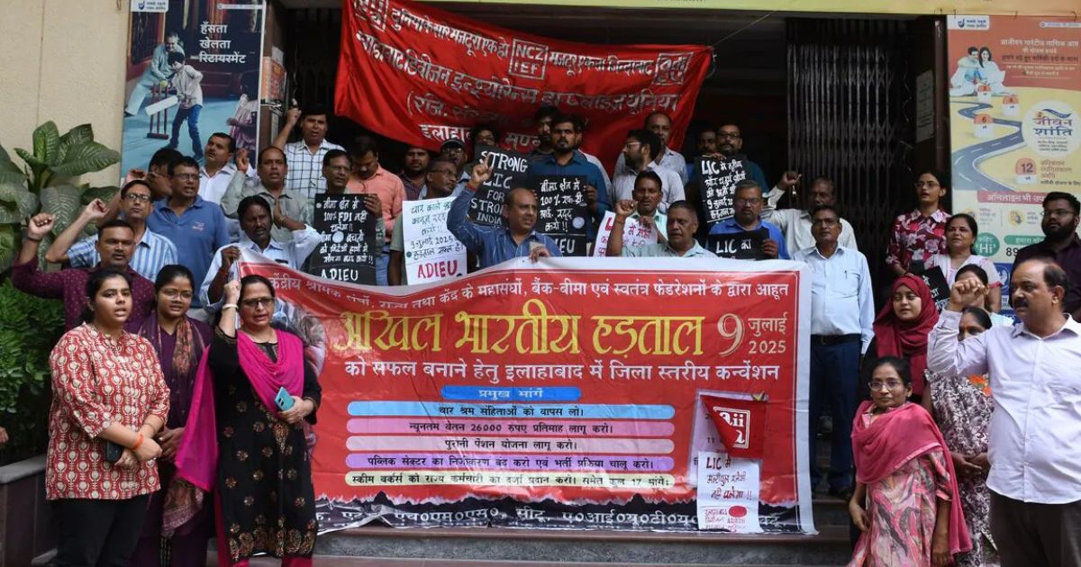 केन्द्रीय ट्रेड यूनियन हड़ताल का दिखा असर