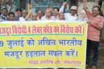 साझा नागरिक मंच के द्वारा प्रदर्शन तथा नुक्कड