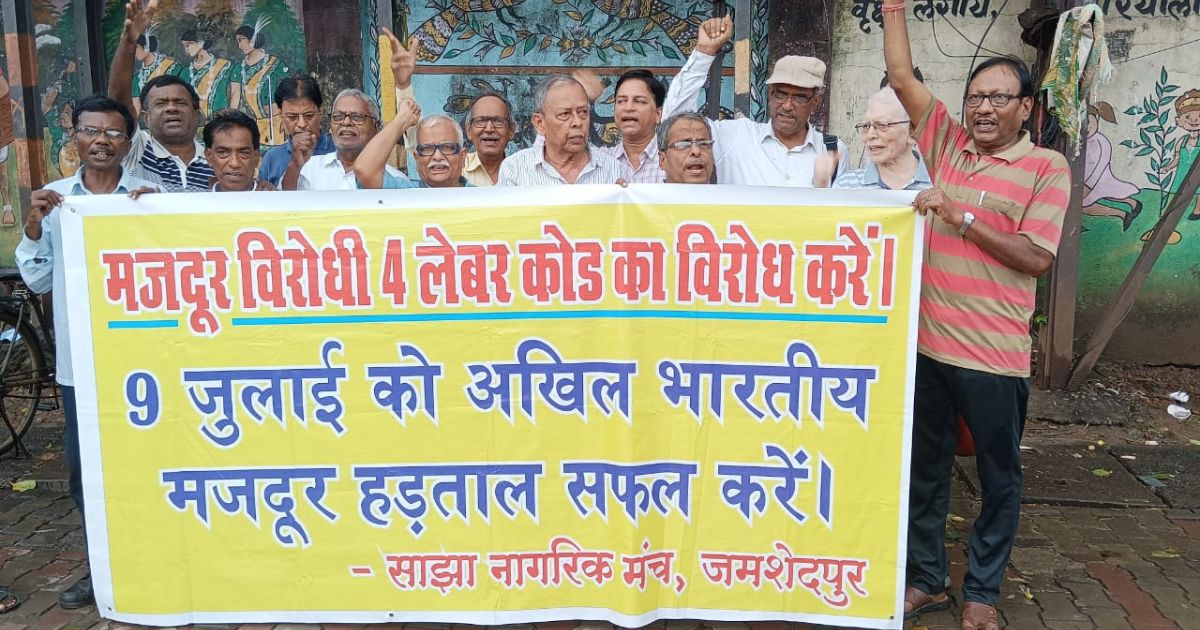 साझा नागरिक मंच के द्वारा प्रदर्शन तथा नुक्कड
