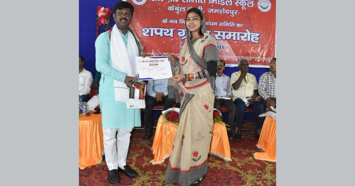 सी पी समिति मध्य विद्यालय प्रबन्धन समिति