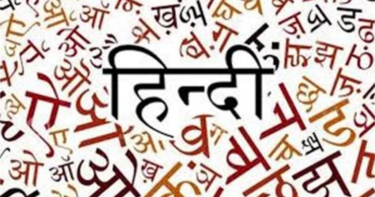 लौहाचल क्षेत्रों में हिंदी भाषा आधारित प्रकाशित खबर की बढ़ी लोकप्रियता
