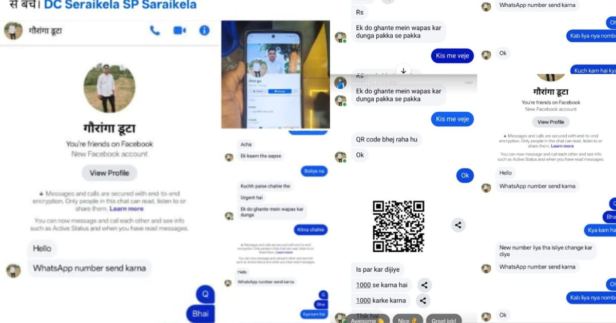 समाजसेवी गौरांगो दत्ता के नाम से फर्जी फेसबुक आईडी बनाकर पैसों की मांग