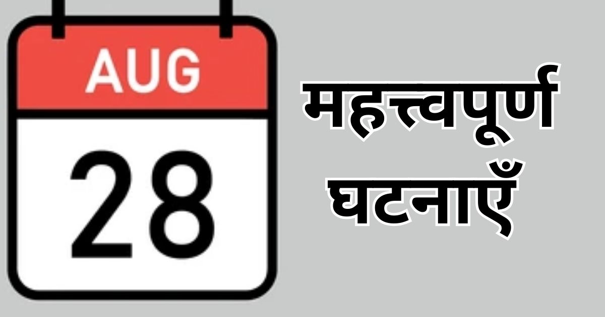 Important events of August 28