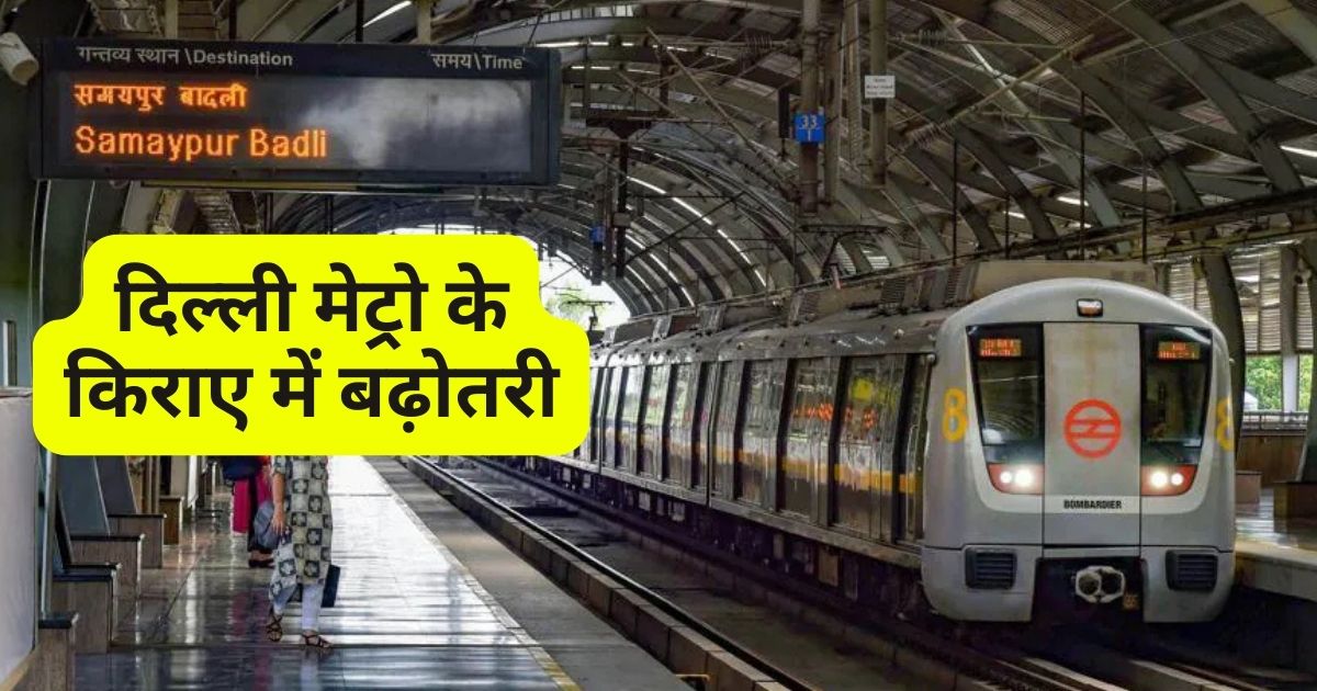 Delhi Metro Fare