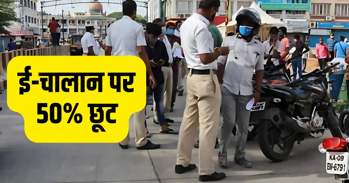 बेंगलुरु ट्रैफ़िक जुर्माना