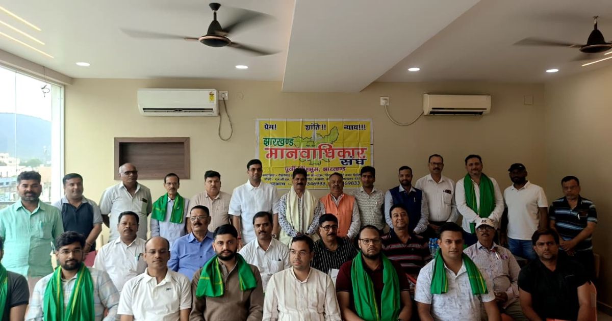 डिमना में झारखंड मानवाधिकार संघ का परिचय