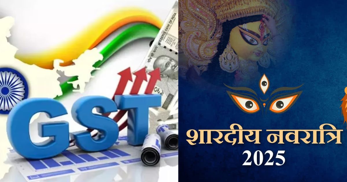 Sharadiya Navratri GST 2.0 implemented