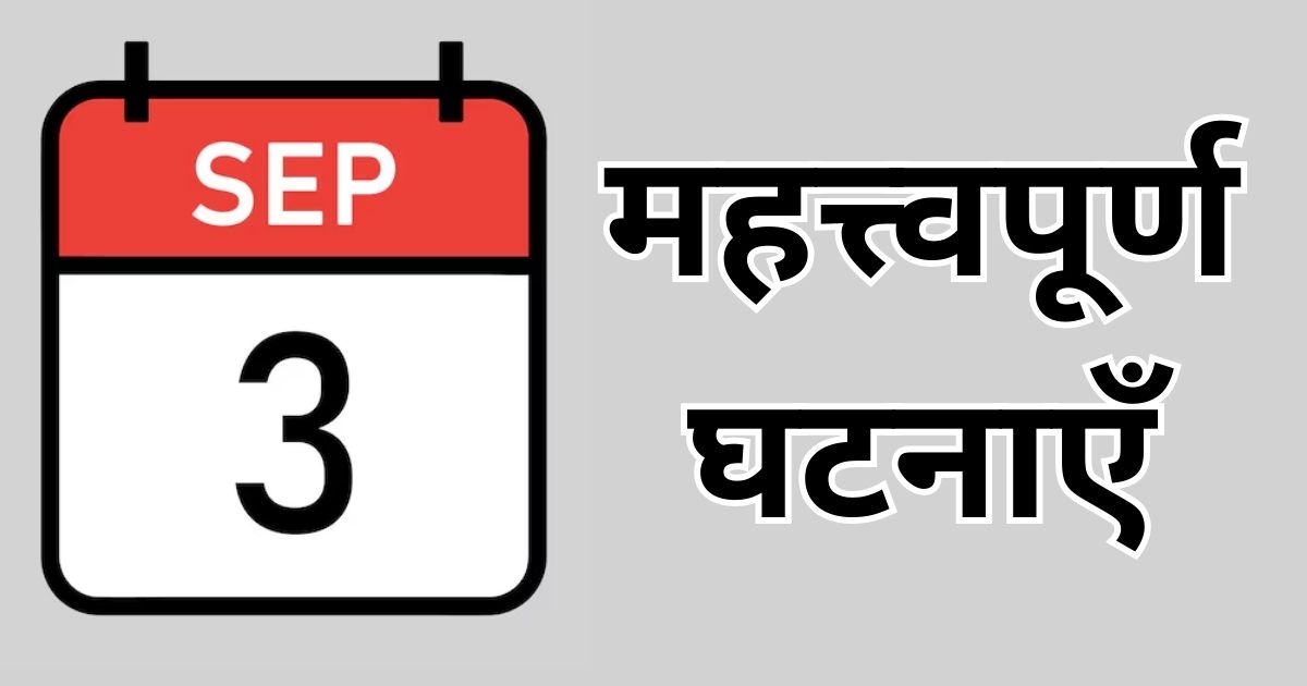 Important events of September 3