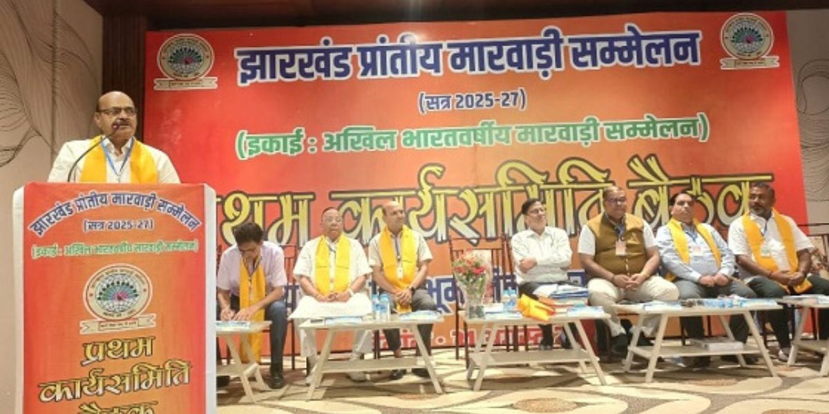 The first executive meeting of Jharkhand Provincial Marwari Conference concluded – important decisions were taken