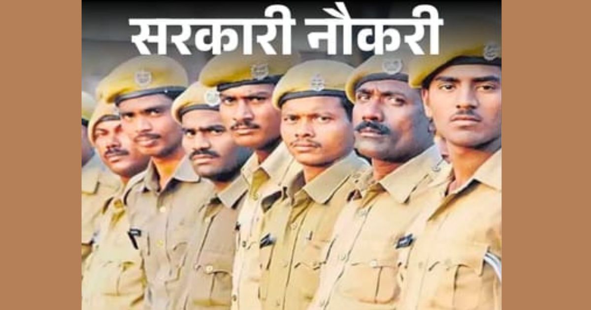 सरकारी नौकरी झारखंड में होमगार्ड के 463 पदों पर भर्ती