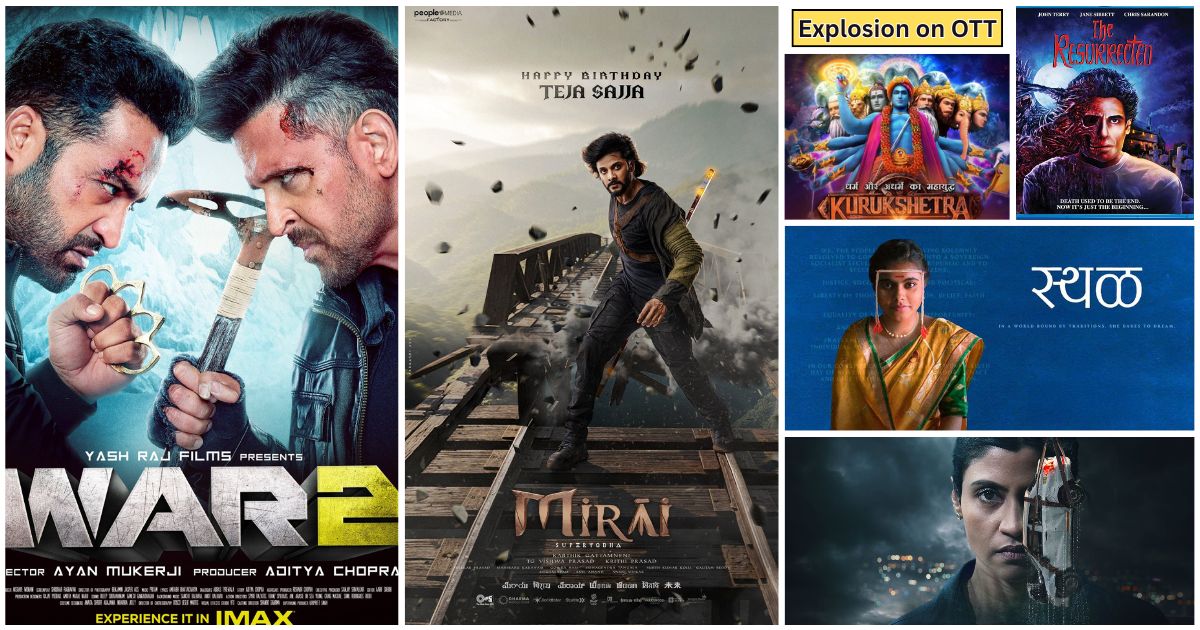 ओटीटी पर धमाका: 7 अक्टूबर से 12 अक्टूबर तक 5 बड़ी फिल्में और सीरीज होंगी रिलीज