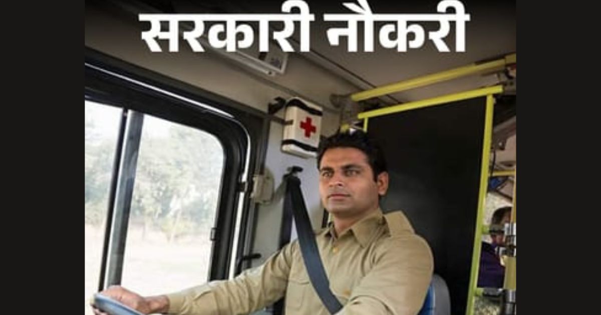 सरकारी नौकरी:10वीं पास के लिए ड्राइवर के 1743