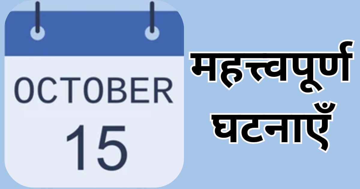15 october